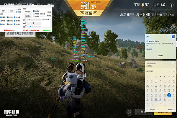 CF远程辅助是什么透视自瞄效果